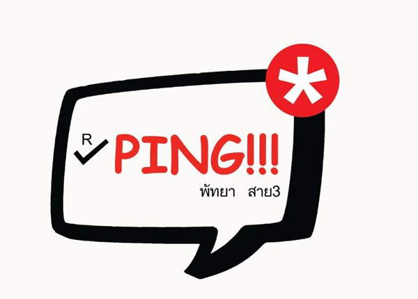 ที่เที่ยวสุดฮิต พัทยา ที่เที่ยวสุดฮิต พัทยา