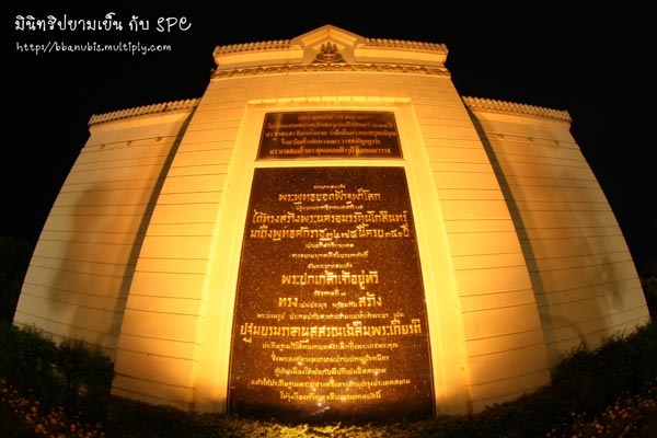 สะพานพุทธ