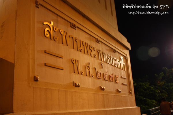 สะพานพุทธ