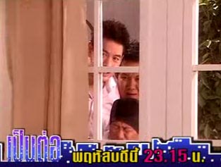 เป็นต่อ