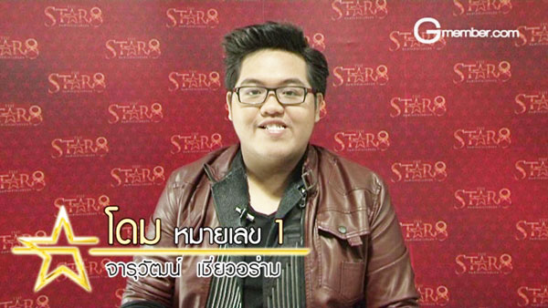 the star 8