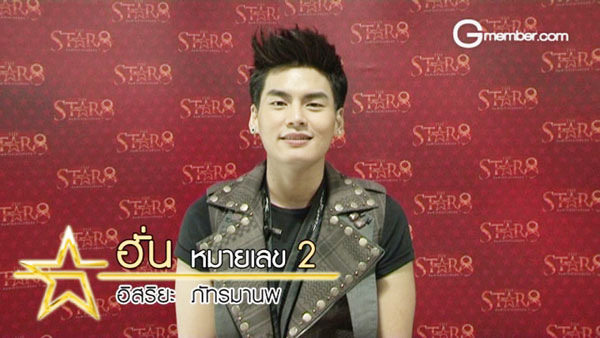 the star 8