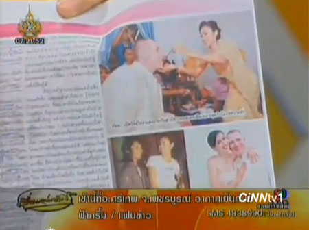 อ้อม พรพิมล ปัดข่าวหลอกสามีฝรั่งแต่งงาน