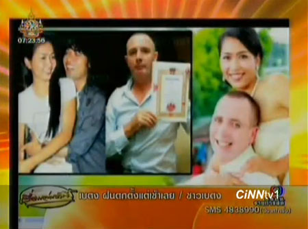 อ้อม พรพิมล ปัดข่าวหลอกสามีฝรั่งแต่งงาน