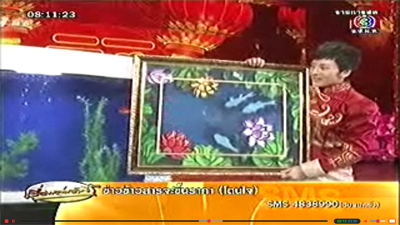 มายากลปลา มายากลปลา