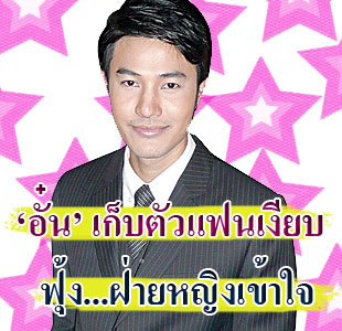 อั๋น วิทยา