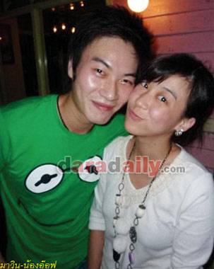 มาวิน - น้องออฟ