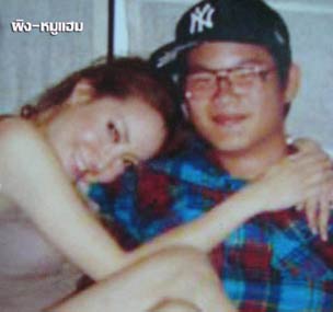 ผิง พิมพ์พาภรณ์ - หมูแฮม