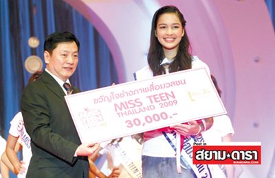 แคท เซฟฟานี่ อาวะนิค