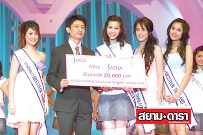 เกรซ นวกชมณ ชื้นครองธรรม