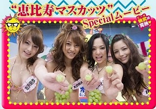 Ebisu Muscats