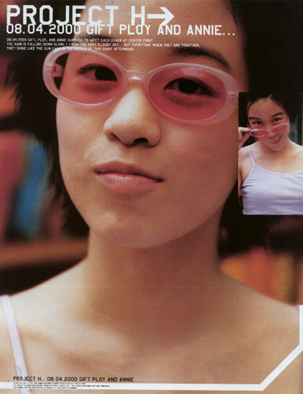 พลอย หอวัง