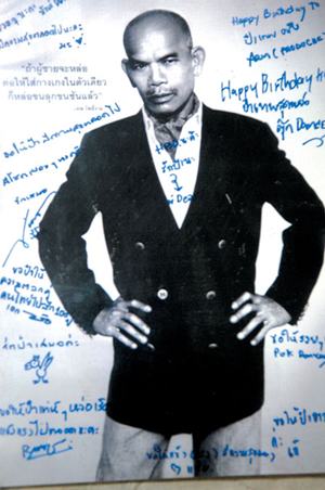 เทพ โพธิ์งาม