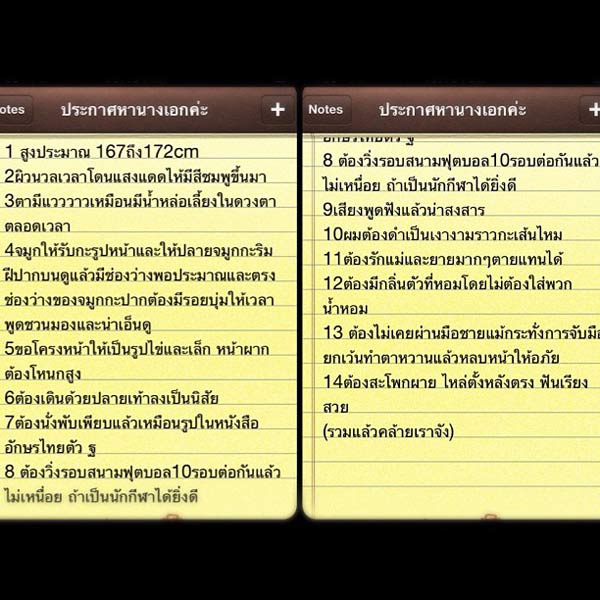 อั้ม พัชราภา - เอ ศุภชัย