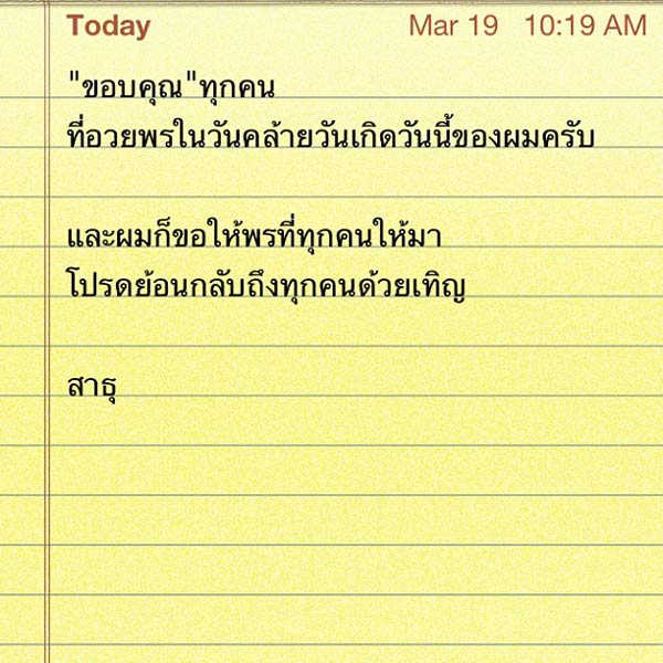 หมาก ปริญ