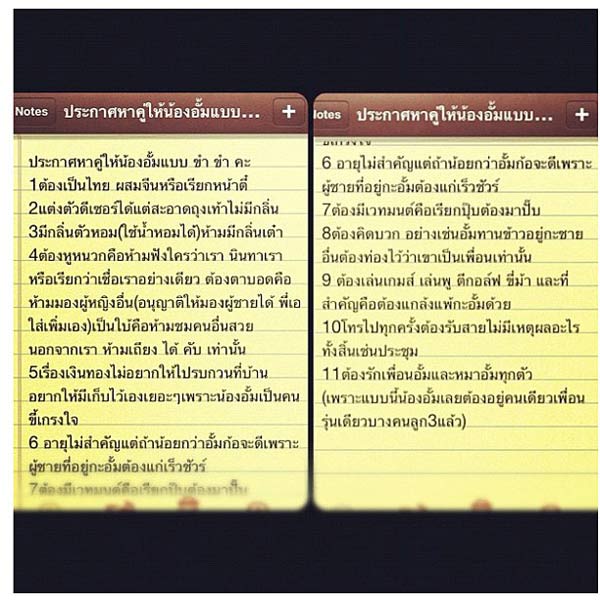 อั้ม พัชราภา - เอ ศุภชัย