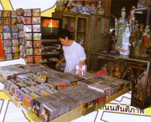 เยาวราช เยาวราช