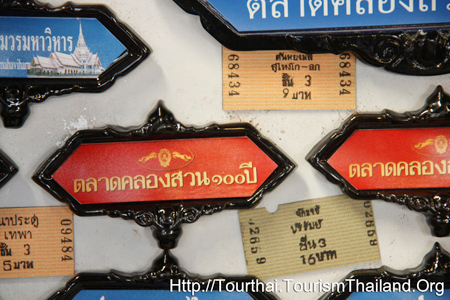 ตลาดคลองสวน 100 ปี ตลาดคลองสวน 100 ปี