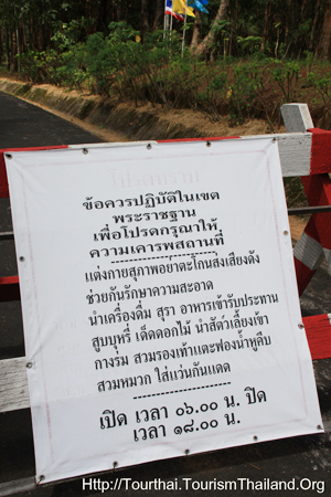 พระตำหนักเขาค้อ จังหวัดเพชรบูรณ์ พระตำหนักเขาค้อ จังหวัดเพชรบูรณ์