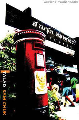 ตลาดสามชุก