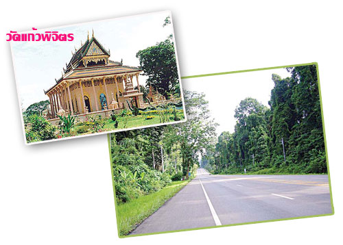 ปราจีนบุรี