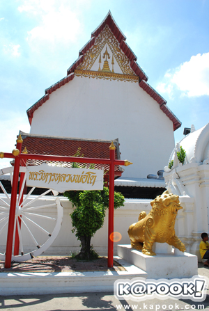 หลวงพ่อโต วัดป่าเลไลยก์วรวิหาร หลวงพ่อโต วัดป่าเลไลยก์วรวิหาร