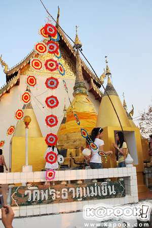 ปาย ปาย