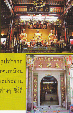 ท่องเที่ยว กรุงเทพ ท่องเที่ยว กรุงเทพ