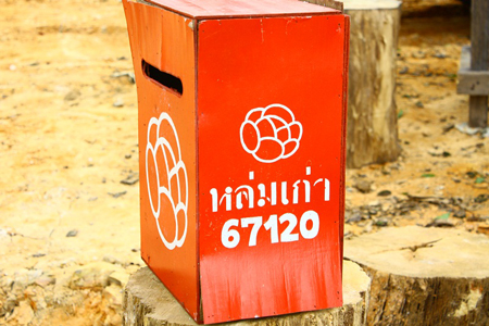 เพชรบูรณ์ เพชรบูรณ์
