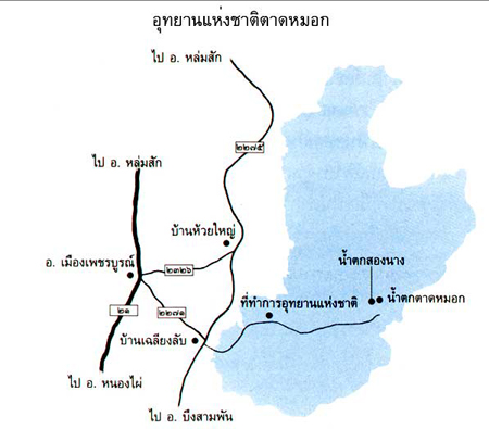 อุทยานแห่งชาติตาดหมอก อุทยานแห่งชาติตาดหมอก