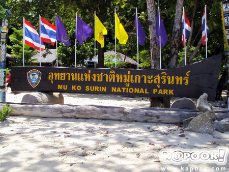 หมู่เกาะสุรินทร์ หมู่เกาะสุรินทร์
