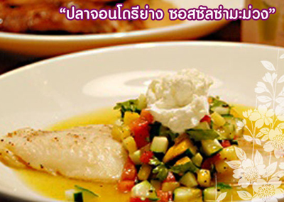 เมนูอาหาร เมนูอาหาร