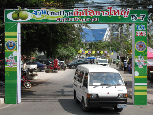 เทศกาลส้มโอขาวใหญ่ เทศกาลส้มโอขาวใหญ่