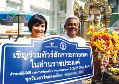 กรุงเทพ