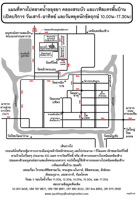 ตลาดน้ำคลองสระบัว ตลาดน้ำคลองสระบัว