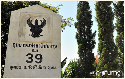 วังน้ำเขียว วังน้ำเขียว