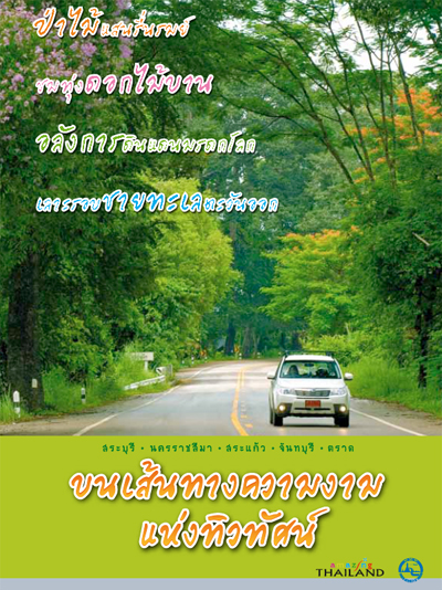 ท่องเที่ยว ท่องเที่ยว