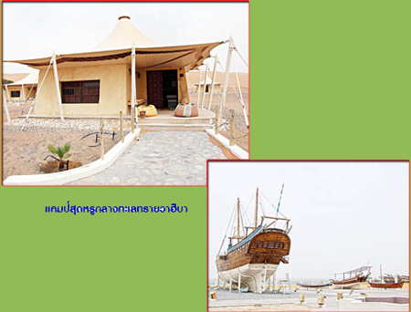 โอมาน Oman โอมาน Oman