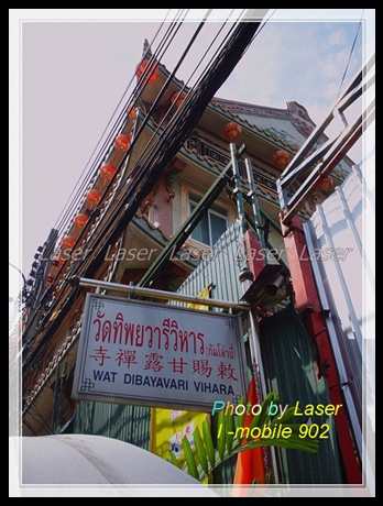 วัดทิพยวารีวิหาร วัดทิพยวารีวิหาร