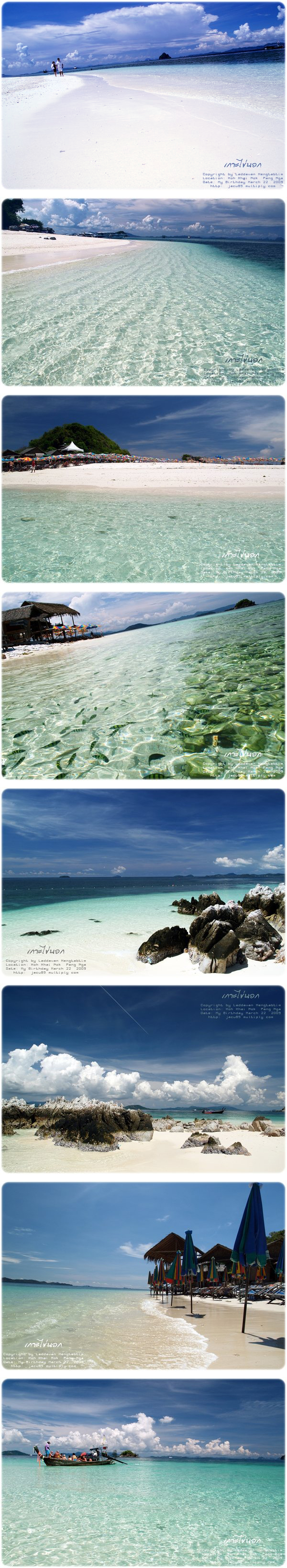 เกาะไข่นอก เกาะไข่นอก