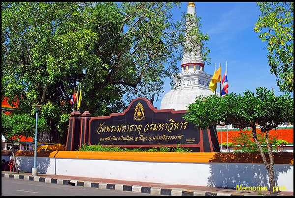 นครศรีธรรมราช นครศรีธรรมราช