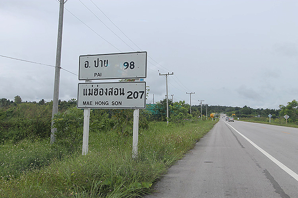ปาย ปาย