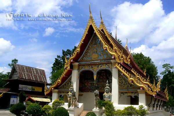 เชียงคาน เชียงคาน