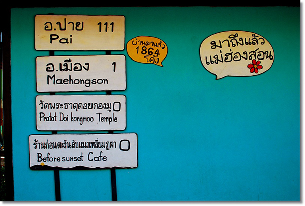 แม่ฮ่องสอน แม่ฮ่องสอน