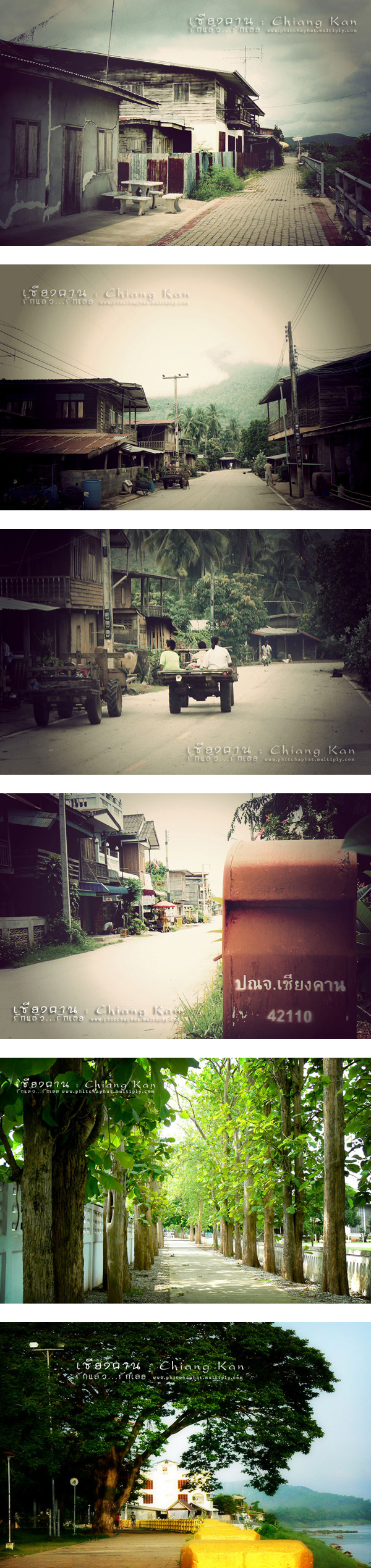 เชียงคาน เชียงคาน