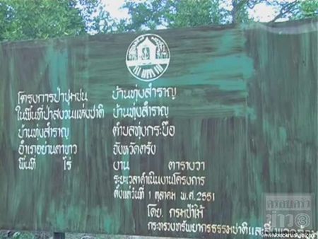 น้ำตกน้ำเค็ม