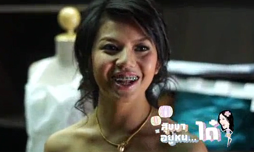 จ๊ะ คันหู