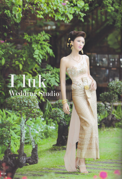 ชุดไทยแต่งงาน ชุดไทยแต่งงาน