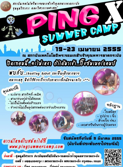 มาแล้วจ้า ค่าย Ping Summer Camp ครั้งที่ 10
