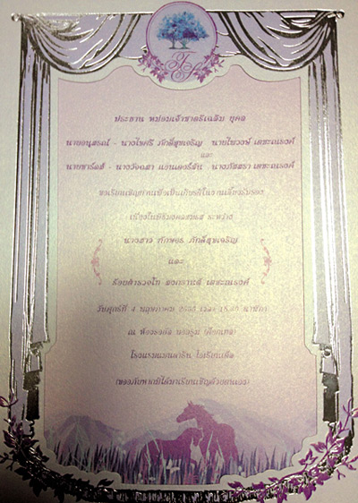 weddind_card